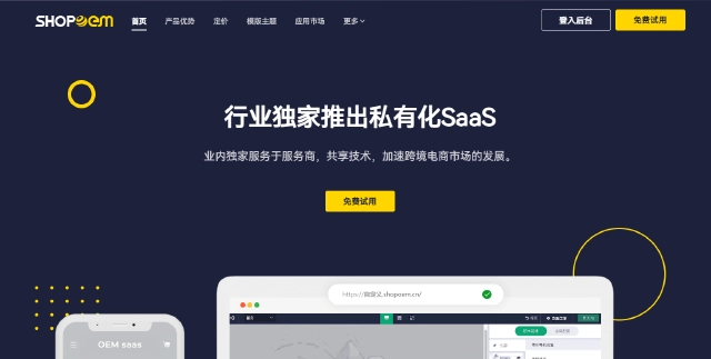 SHOPOEM不限品不封店独立站站群，配合AB轮询才是收钱王道！-图片1