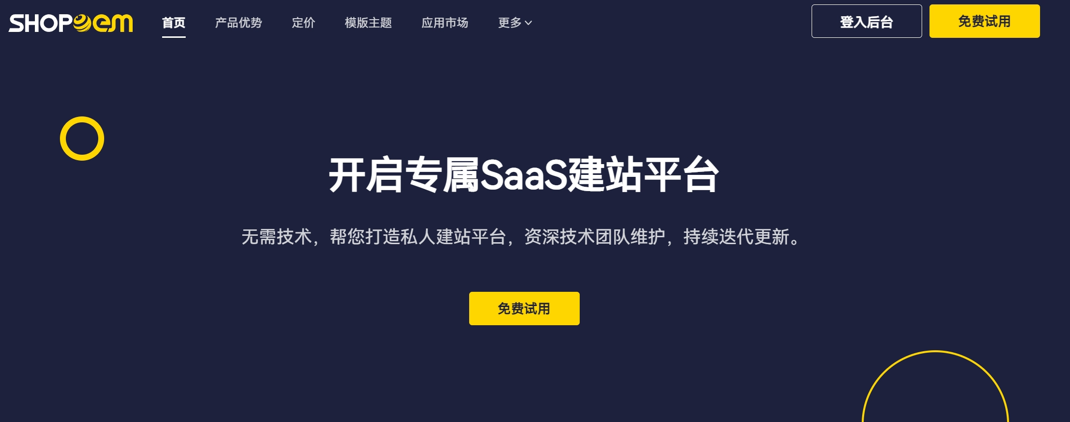 SHOPOEM独立站站群实战：利用ab轮询达到收款闭环-图片1